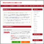 国内おすすめ有料アダルト動画サイト比較